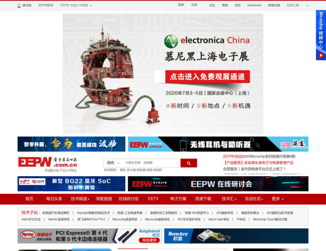 EEPW 电子产品世界首页截图，仅供参考