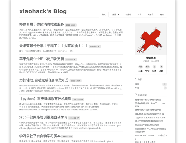 xiaohack's Blog