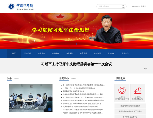 中国律师网