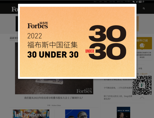 Forbes 福布斯中国